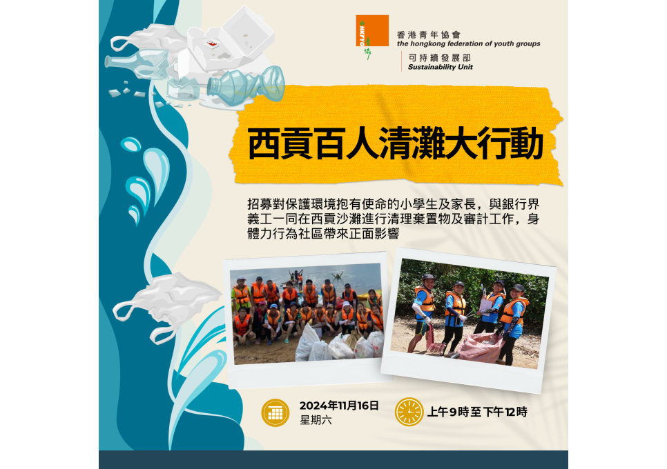 1611 beach cleaning (1)